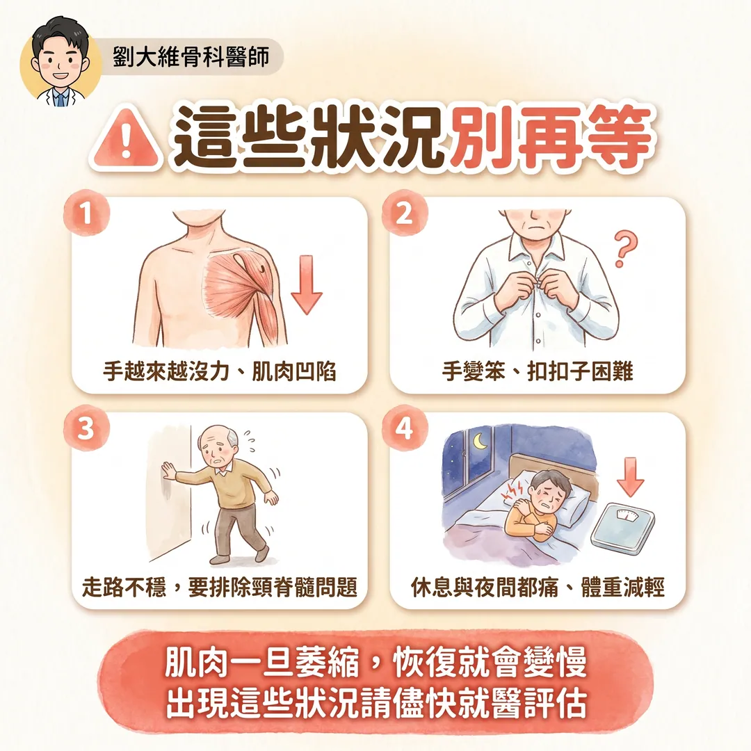 肩頸症候群：肩關節與頸椎的病灶如何互相影響 衛教圖 9